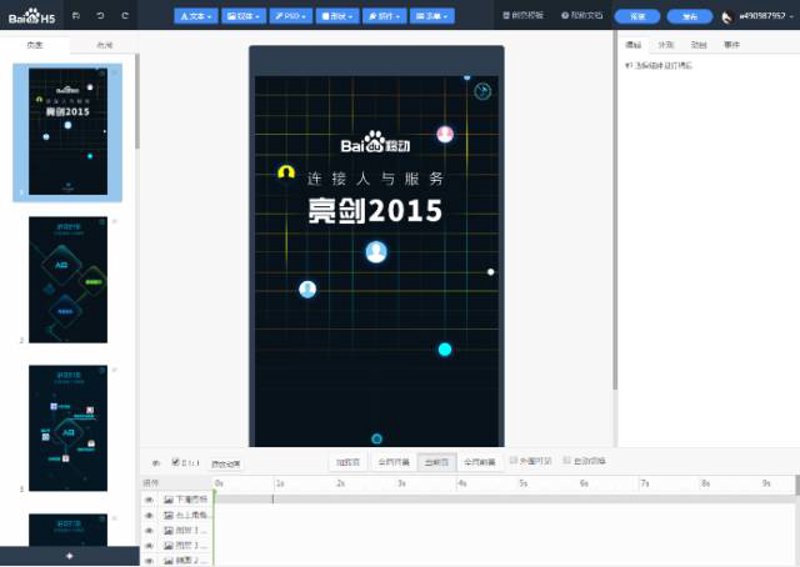 杭州网站建设:从零到一的成长之路